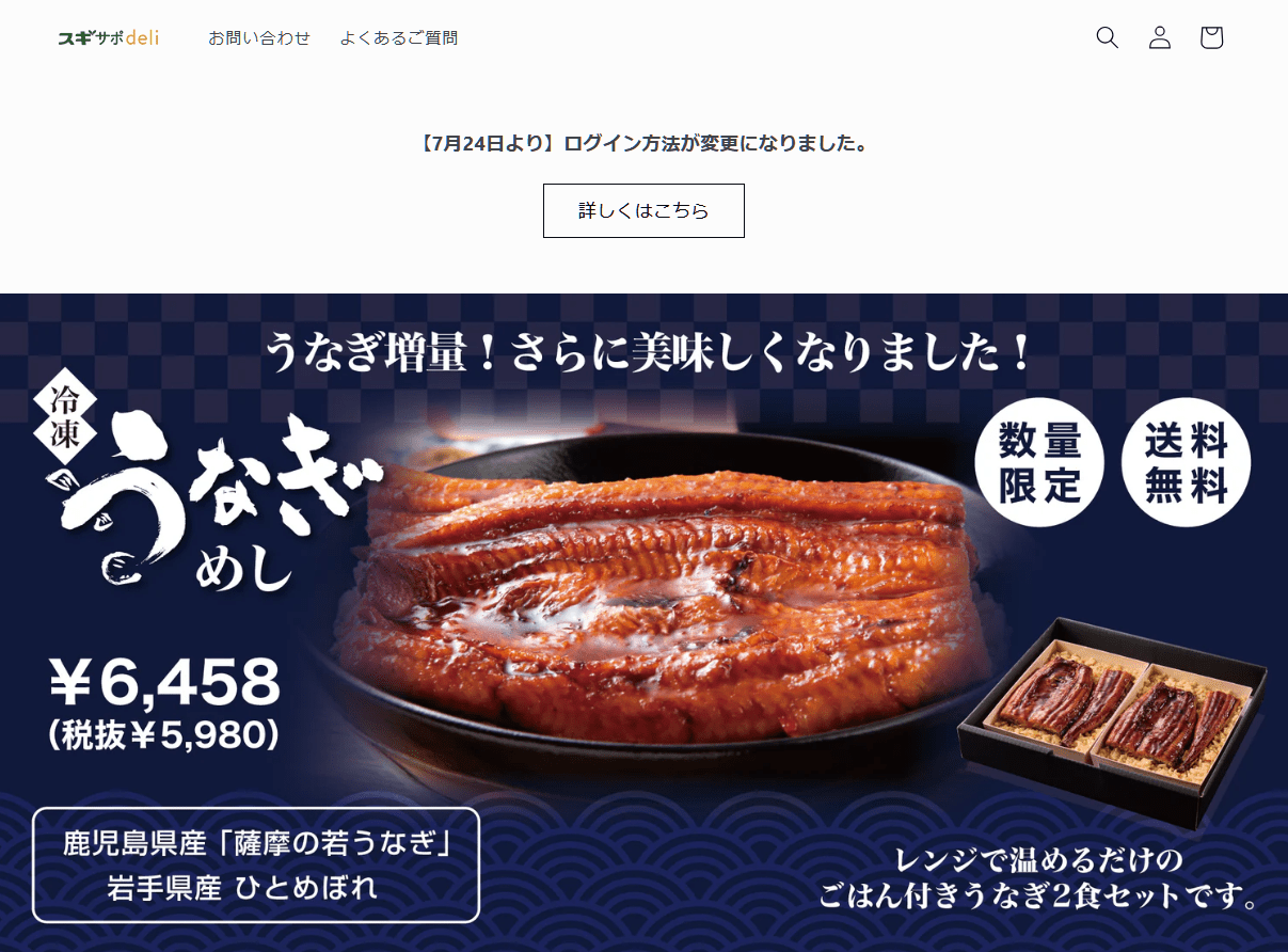 スギサポdeliイメージ1